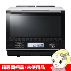 【箱悪開梱品/未使用品】ER-SD3000-W 東芝 過熱水蒸気オーブンレンジ 石窯ドーム 30L｜gion