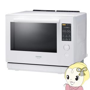 スチームオーブンレンジ 30L 東芝 TOSHIBA 過熱水蒸気オーブンレンジ 石窯ドーム グランホワイト ER-YD7000-W｜gion