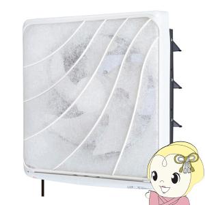 三菱電機 換気扇 ワンタッチフィルター  25cm EX-25LFH9-M 三菱 三菱電機 EX-25LFH9-M 標準換気扇 台所用 フィルター