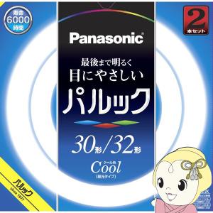 Panasonic（パナソニック） サークル蛍光灯 丸形蛍光灯 パルック