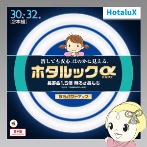 OHM（オーム電機） サークル球 30W+32Wセット 30形+32形 2本セット