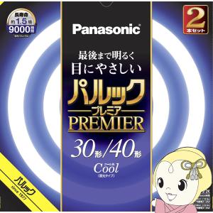 パルックプレミア サークル蛍光灯 パナソニック Panasonic 丸形蛍光灯