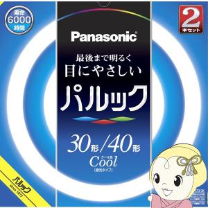 サークル蛍光灯 パナソニック Panasonic 丸形蛍光灯 パルック クール色 昼光色 30形＋40形 30+40W FCL3040ECWXCF32K｜gion