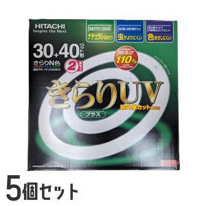 FCL30・40ENKF 2P 日立 蛍光灯 3波長形蛍光ランプ  きらりUV プラス  30W+40Wセット 5パック｜gion