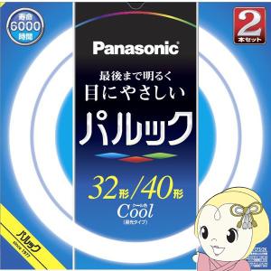 Panasonic（パナソニック） サークル蛍光灯 丸形蛍光灯 パルック