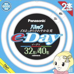 パルック 丸型蛍光灯 Panasonic パナソニック 40形 ナチュラル色（昼