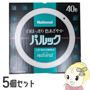 丸型蛍光灯 【5個セット】 ナショナル パルック 40形 ナチュラル色 グロースタータ形  FCL40ENW38｜gion