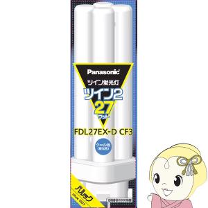 Panasonic（パナソニック） ツイン蛍光灯 ツイン2（4本束状ブリッジ