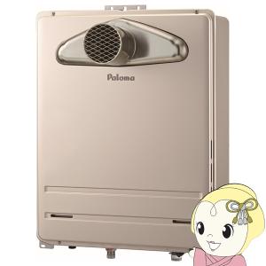 パロマ（Paloma） [予約]ガス湯沸かし器 元止式 湯沸器 PH-55N 都市