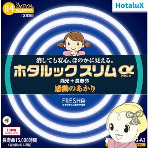LifeEホタルックスリム 旧NEC ホタルクス 丸形スリム蛍光灯(FHC) 41形