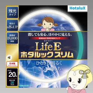 LifeEホタルックスリム 旧NEC ホタルクス 丸形スリム蛍光灯(FHC) 34形