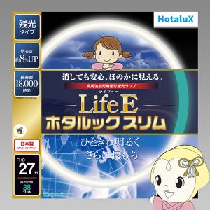 旧NEC ホタルクス 丸形スリム蛍光灯(FHC) LifeEホタルックスリム 27形 昼光色 FHC27ED-LE-SHG2｜gion