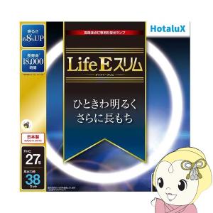 LifeEホタルックスリム 旧NEC ホタルクス 丸形スリム蛍光灯(FHC) 34形