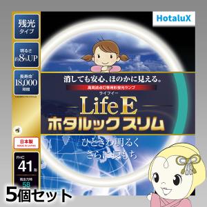 ホタルクス LifeEホタルックスリム 丸形蛍光灯 残光・高周波点灯専用 34形 LifeEホタルックスリム 旧NEC ホタルクス 丸形スリム蛍光灯(FHC) 34形