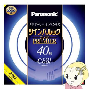 Panasonicツインパルック丸型蛍光灯 丸形 ツインパルックプレミア Panasonic(パナソニック) 丸型蛍光灯