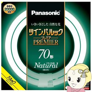 パルック ナショナル 丸型 蛍光灯 30W形の20個セット ナチュラル色 昼