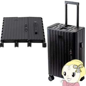＆．FLAT アンドフラット 折り畳めるキャリーケース TSAロック搭載