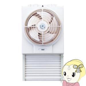 高須産業 窓用換気扇 FM-200HN 20cmプロペラファン 引きひもタイプ 排気形