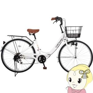 折りたたみ自転車 26インチ ホワイトの買取情報