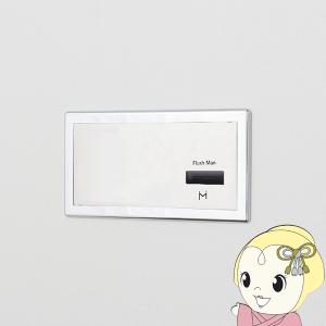 【メーカー直送】ミナミサワ FM8TWA4 フラッシュマンリカバリー2 壁埋め込み式小便器改装用 TOTO製TEA99L/TEA100L 用 AC100Vタイプ｜gion