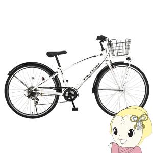 自転車 子供用 ジュニアクロスバイク 26インチ パールホワイト 6段変速 前カゴ付き LEDオート...