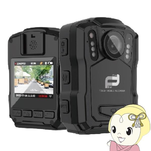 自転車ドライブレコーダー セキュリティーカメラ ユニファイン Finetech タフモバイルレコーダ...