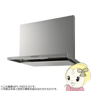 パナソニック スマートスクエアフード レンジフード 幅60cm シロッコファン 換気扇 FY-6HZC5-S｜gion