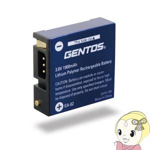 GENTOS ジェントス GH-001RG/ GH-009RG / GH-010RG 専用 充電池 GA-02｜gion