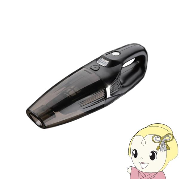 掃除機 ベジタブル 乾湿USB充電LED付ハンドクリーナー GD-HC55