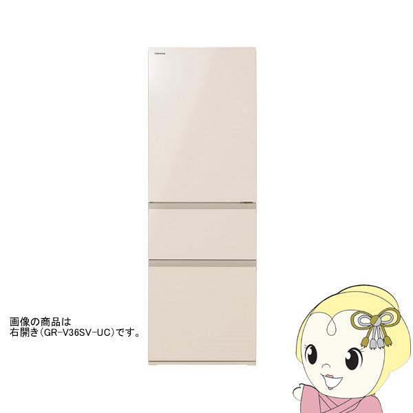 [予約 約2-3週間以降]冷蔵庫【標準設置費込み】 東芝 TOSHIBA 356L 3ドア冷蔵庫 左...