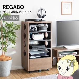 ゲーム機ラック 収納 ゲーミング おしゃれ かっこいい オープンラック