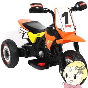 SIS 電動乗用 トライク オレンジ モトクロス  充電式 オフロード バイク 三輪車 子ども キッズ プレゼント ギフト｜gion