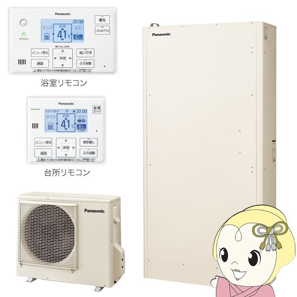 【車上渡し/平日限定/法人限定】 エコキュート パナソニック HE-W46KQS Wシリーズ 薄型フ...