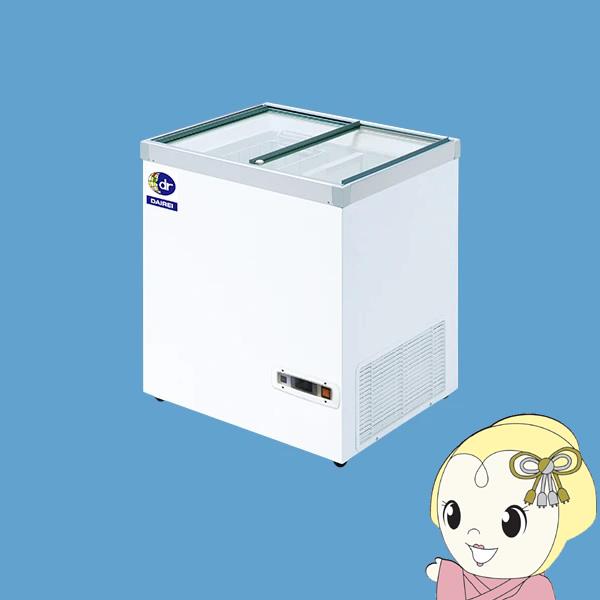 [予約]【メーカー直送/法人限定/車上渡し】ダイレイ 超低温冷凍ショーケース HFGシリーズ 133...