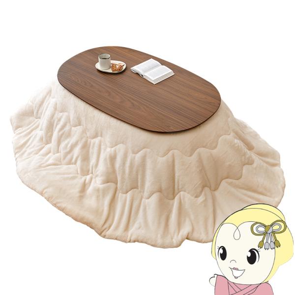 こたつ＋うす掛け布団 ２点セット アウロラ100メレンゲ AURORA100MERENGE こたつ ...