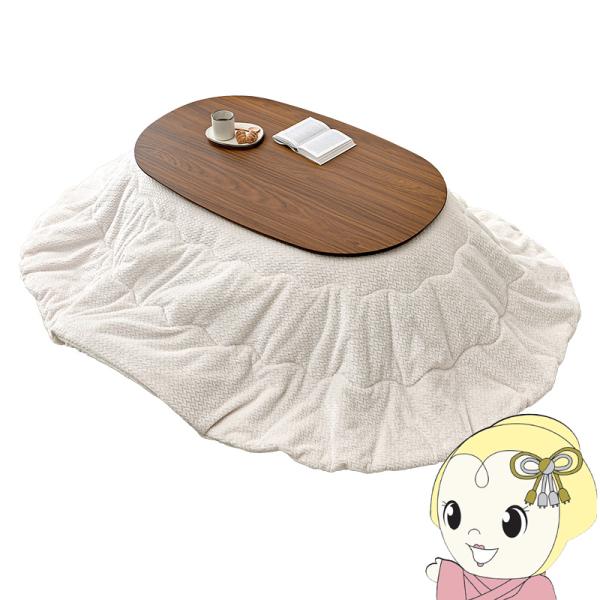 こたつ＋うす掛け布団 ２点セット アウロラ100ポカ AURORA100POKA こたつ テーブル ...