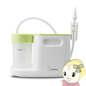 鼻水吸引器 ドリテック HK-100GNの買取情報
