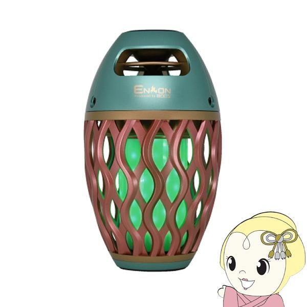 Bluetoothスピーカー ホノベ電機 BOOS 炎音 En-on HNB-RS1-AOTAKE ...