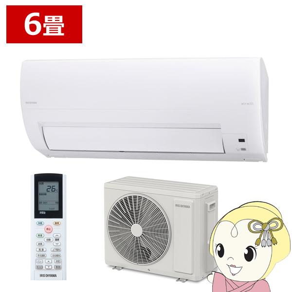 エアコン 6畳 アイリスオーヤマ ルームエアコン クーラー 2.2kw フィルター自動清掃 省エネ ...