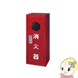 IB1BOX ヤマトプロテック 消火器格納箱 10型 1本用 (窓有)｜gion