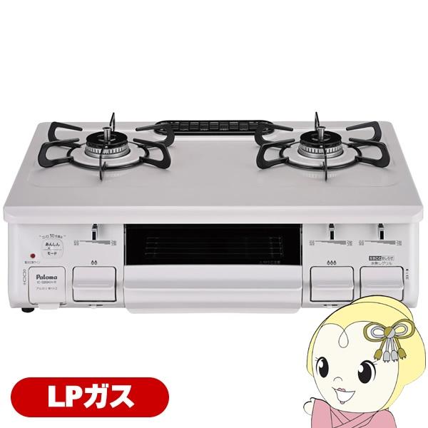 ガステーブルコンロ パロマ Paloma IC-S89KH-R LP プロパンガス（LPガス） 右強...