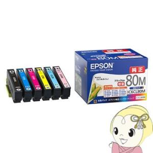 IC6CL80M エプソン 純正 インクカートリッジ 6色パック （黒のみ80L） とうもろこし