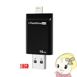 Lightning USBメモリー 16GB