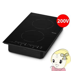 三化工業 IHクッキングヒーター SIH-B223AW-W 200V ビルトイン 2口 横