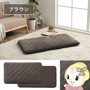 クッション イケヒコ 座布団 あったか 寝転ぶ 三層 キルティング 洗える ブラウン