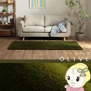 イケヒコ ラグ カーペット 滑りにくい 長方形 1畳 無地 約90×185cm 床暖房 ホットカーペット対応 オリーブ