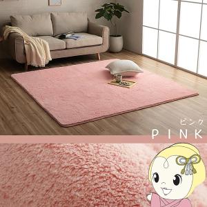 イケヒコ ラグ カーペット 滑りにくい 長方形 1.5畳 無地 約130×185cm 床暖房 ホットカーペット対応 ピンク