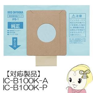 IPB-1 アイリスオーヤマ IC-B100Kシリーズ対応 掃除機用紙パック 5枚入｜gion