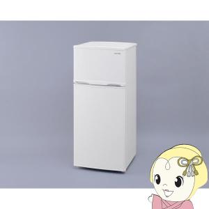 [予約]【右開き】アイリスオーヤマ 2ドア冷凍冷蔵庫 118L ホワイト IRSD-12B-W｜gion