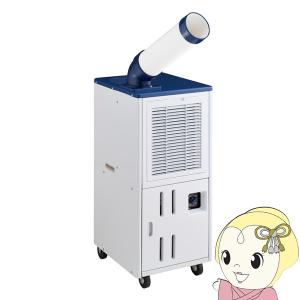 【即納】業務用スポットエアコン ハイアール JA-SP26C-W ホワイト 床置型 スポットクーラー 工事不要 熱中症対策 排気ダクトなし 単相100V
